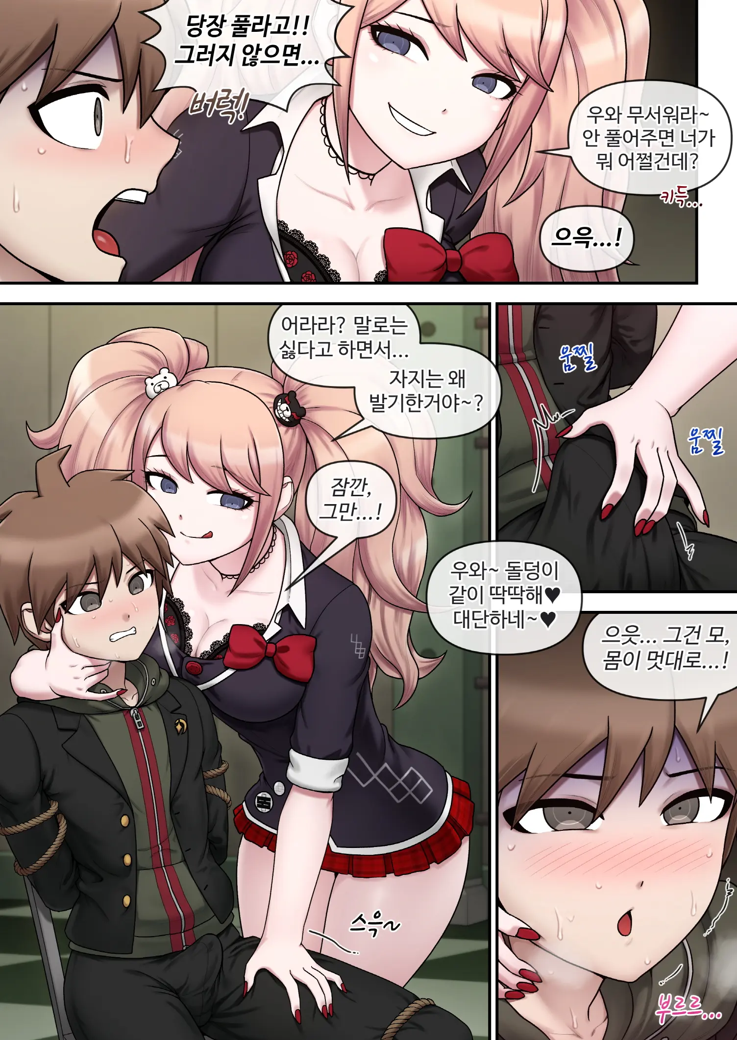 Danganronpa Collection